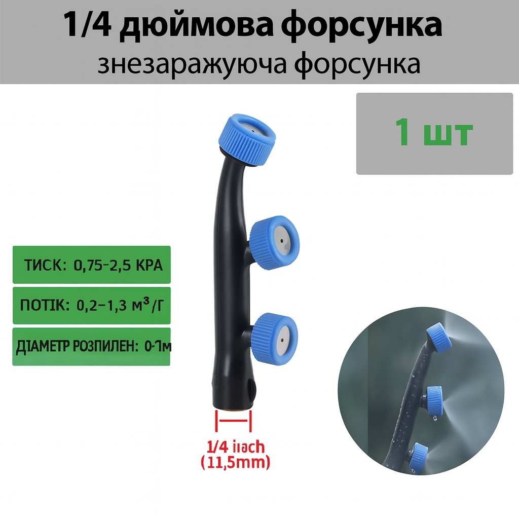 Насадка-распылитель латунная для опрыскивателя, внутренняя резьба М13, для полива и орошения